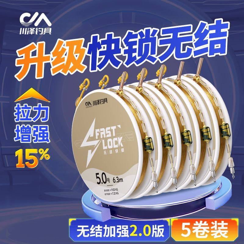 正品特价川泽线组主线无结快速线组主线绑好线组套装正品成品线组