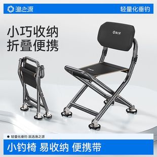 渔之源【全地形钓椅】轻量便携钓鱼椅野钓专用骑士钓椅户外小马扎