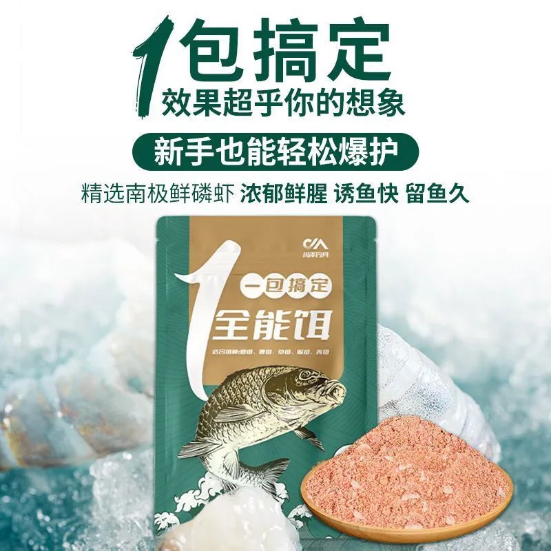 川泽全能饵一包搞定腥香鲤鲫鱼果酸诱自带拉丝粉春季野钓鱼饵料