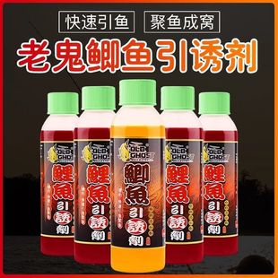 老鬼鱼饵鲫鱼鲤鱼引诱剂泡米打窝钓饵料诱鱼剂野钓小药添加剂窝料