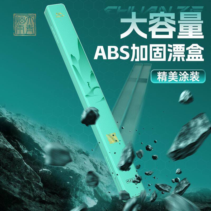 川泽天青烟雨漂盒加厚ABS浮漂收纳盒便携抗压耐摔大容量双层漂盒