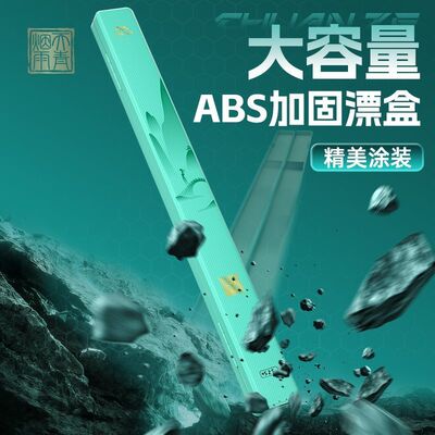 川泽天青烟雨漂盒加厚ABS浮漂收纳盒便携抗压耐摔大容量双层漂盒