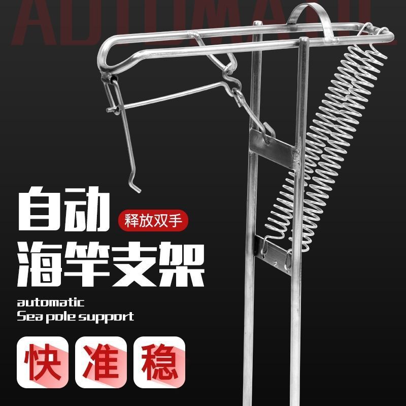 自动钓鱼海杆地插海竿支架提竿起竿器弹竿弹杆鱼竿支架抛竿不锈钢