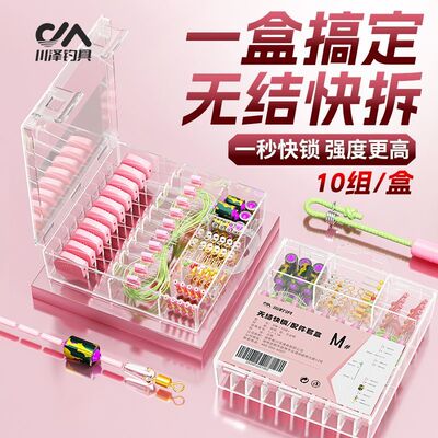 川泽无结太空豆套装全套组合优质硅胶铅皮漂座主线组用品配件级