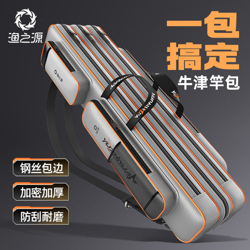 渔之源鱼竿包新款硬壳包渔具包竿包鱼包鱼杆包鱼具包多功能钓鱼包