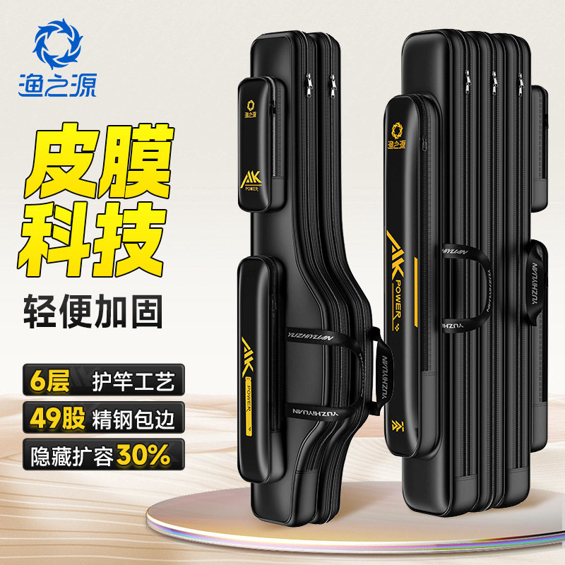 渔之源P-AK钢丝包多功能鱼竿包台钓结实耐用潮流实用鱼竿包防水