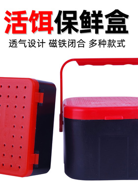 新款特价红虫保鲜盒蚯蚓盒活饵透气保鲜钓鱼饵料盒子沙蚕盒渔具盒