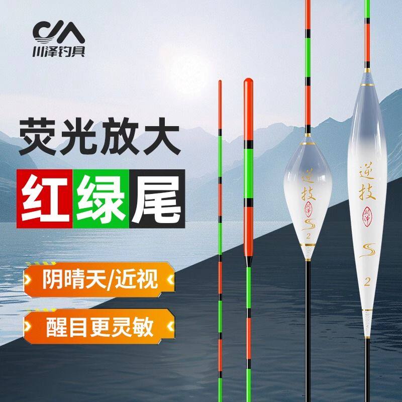 川泽高灵敏红绿尾鱼漂醒目加粗纳米正品浮漂黑坑竞技野钓轻口鲫鲤