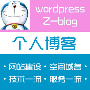 WordPress个人博客搭建个人网站制作建站源码网页WP模版h5web开发