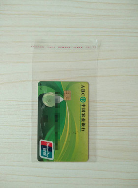 7*10*5opp自封粘袋小号批发社保市民卡片3M胶打火机3寸照片1000个