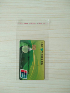 5opp自封粘袋小号批发社保市民卡片3M胶打火机3寸照片1000个