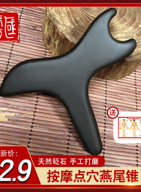 砭石足疗棒锥足底全身通用家用指压拨筋经络按摩器脚底点穴工具
