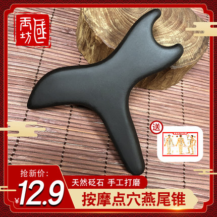 砭石足疗棒锥足底全身通用家用指压拨筋经络按摩器脚底点穴工具