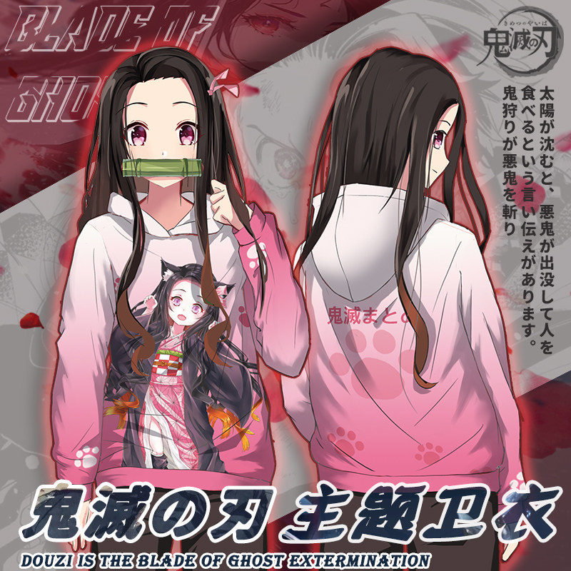 鬼灭之刃祢豆子动漫卫衣 炭治郎善逸周边二次元动漫连帽秋冬外套