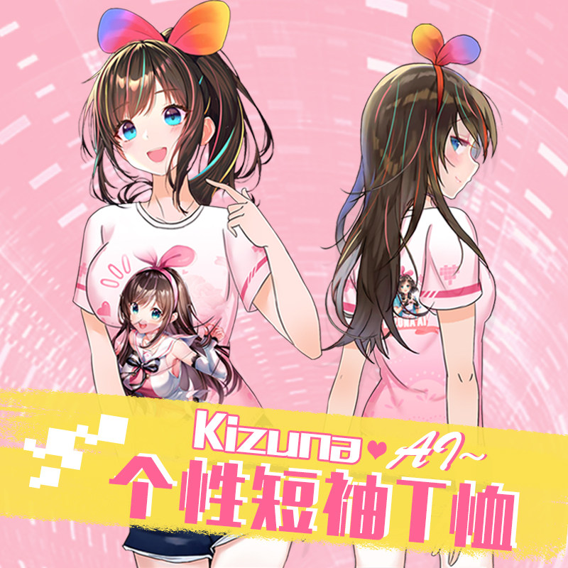 虚拟YouTuber短袖周边 绊爱KizunaAI辉夜月二次元t恤上衣全彩衣服