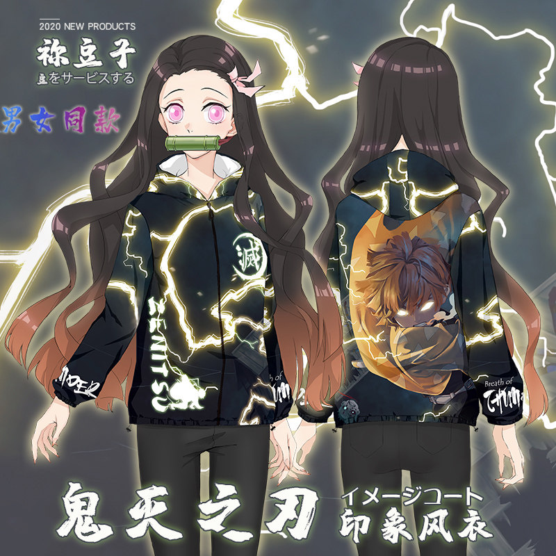 鬼灭之刃衣服薄款卫衣日系外套可定制图案二次元动漫周边拉链风衣