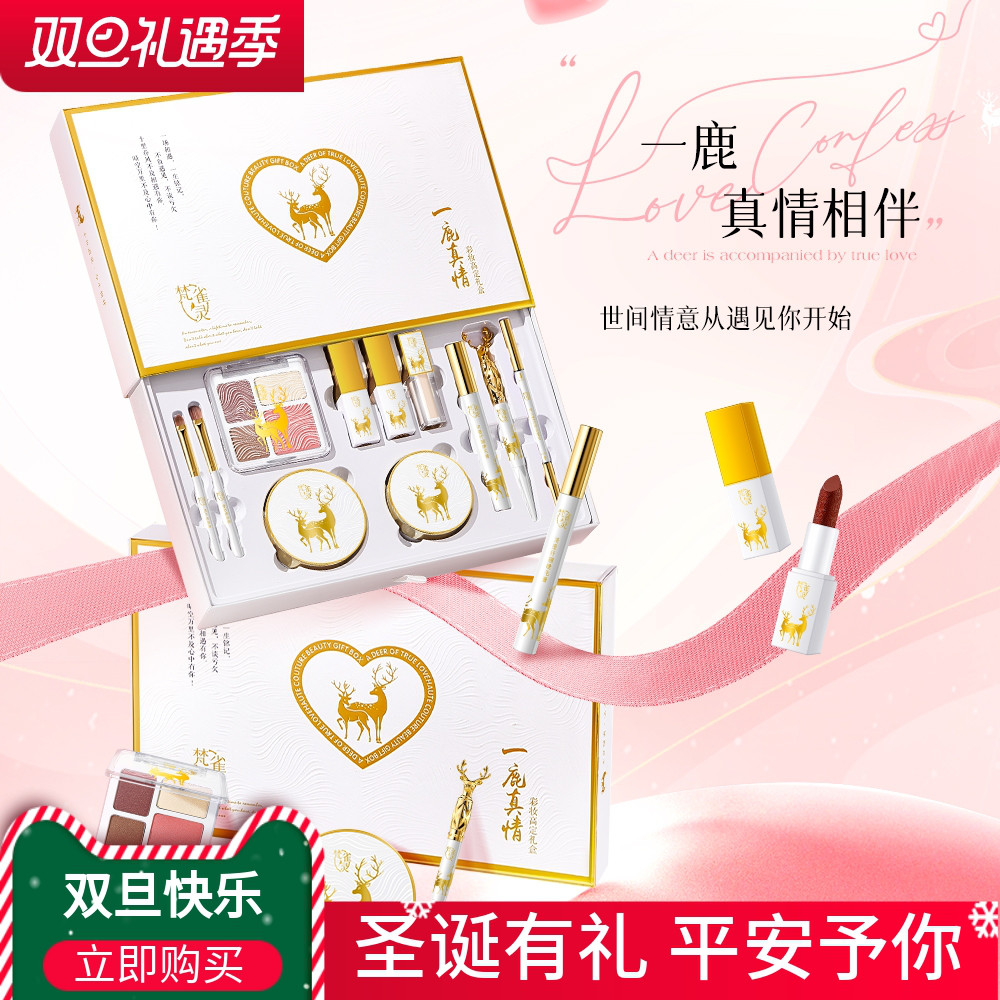 圣诞生日礼物女生实用闺