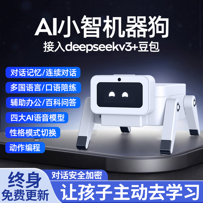 智能机器狗男孩圣诞礼物