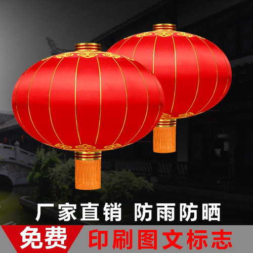 大红灯笼户外防水广告元旦新年