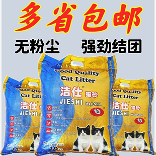 猫砂金装10公斤膨润土猫砂吸水除臭结团无尘抗菌猫沙20斤