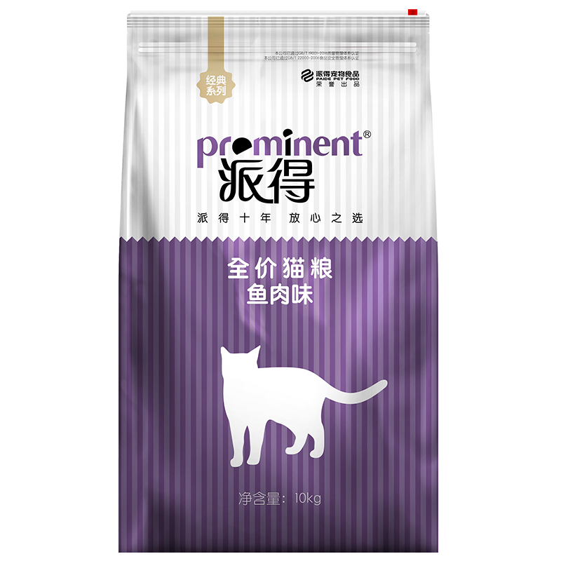 派得猫粮10kg海洋鱼味成猫幼猫通用型离乳期暹罗低盐20斤
