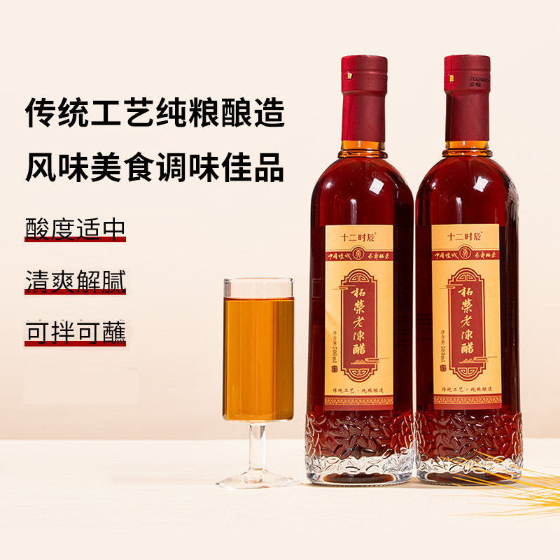 十二时辰®柘荣老陈醋500ml*2瓶 礼盒装,粮油调味/速食/干货/烘焙,醋/醋制品/果醋,淘宝优惠券,粉丝福利购,淘宝优惠卷