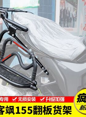适用铃木极客飒GSX150F尾架 GIXXER155NK摩托车后货架改装