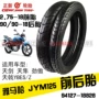 Yamaha JYM125 nguyên bản 天剑 天 戟 YBR 傲 傲 真空 - Lốp xe máy lốp không săm xe máy sirius