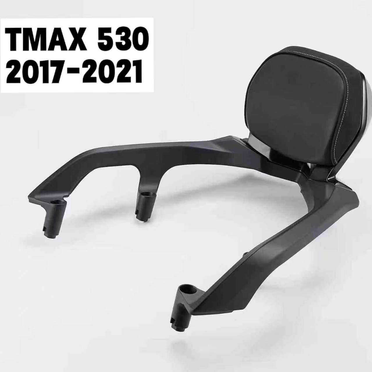 适用于TMAX560/TMAX530后靠背改装后尾架铝合金载物架后靠背腰托