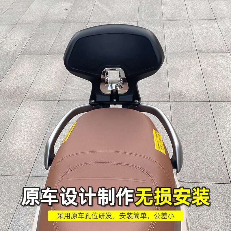 适用豪爵LUMI125摩托车靠背弧形后座腰靠人体工程学设计专用改装