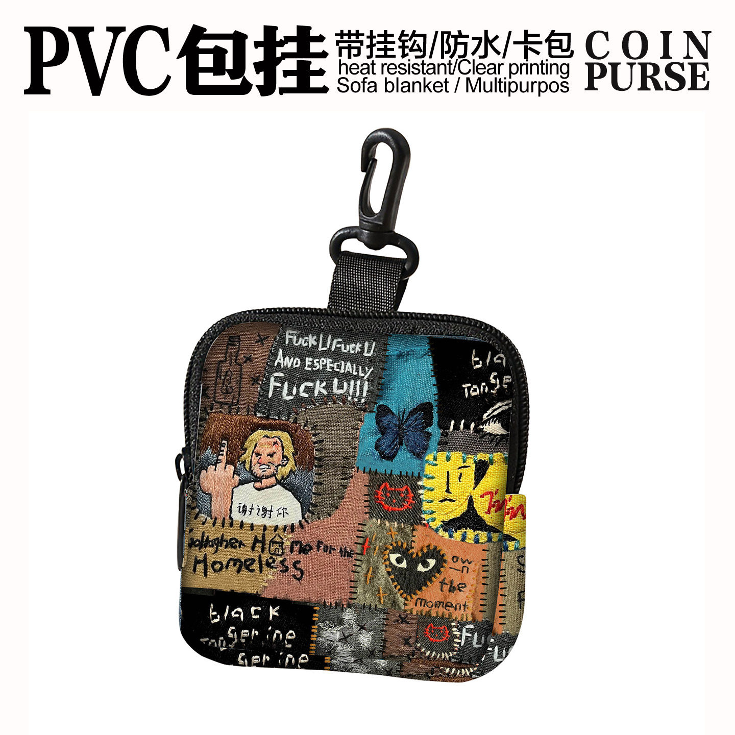 荷囊皮革挂钩零钱包防水卡包拉链收纳袋多功能迷你耳机包眼睛拼贴