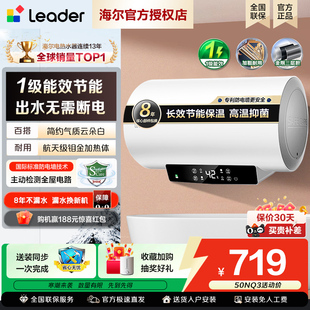 海尔出品统帅电热水器一级能效家用速热卫生间储水式换新补贴LD5