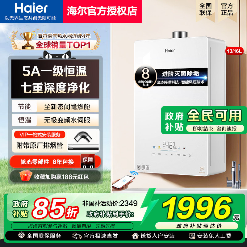 ������������ȼ����ˮ��ˮ�ŷ����¼���16L��Ȼ��KE5ǿ��ʽKM6MAX JSQ31-16KE5FXPGU1���� ��Ȼ�� 1996.65Ԫ(������)