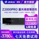 超高清4K蓝光硬盘播放机器3D 芝杜ZIDOO 杜比视界 HDR10 Z2000PRO