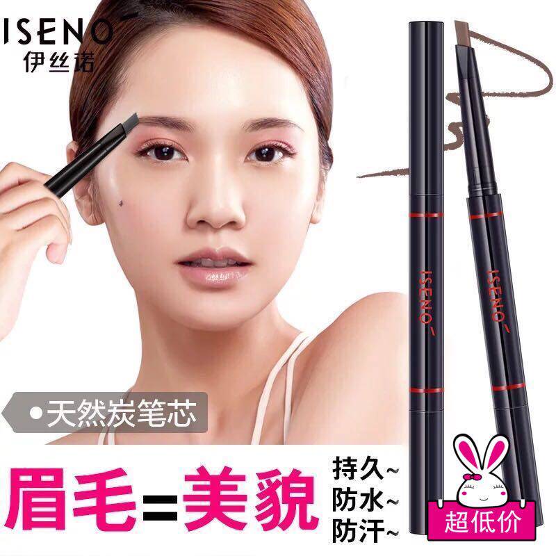 伊丝诺立体塑型眉笔 细腻 服帖 自然 持久 防水 易上色
