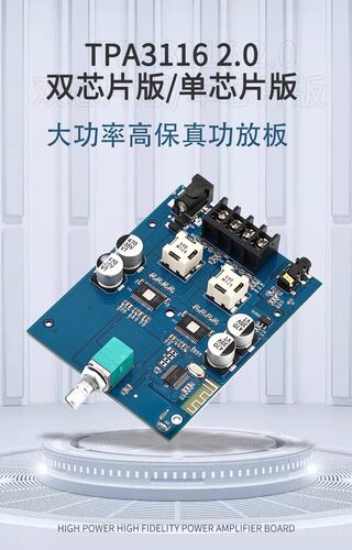 TPA31162.0立体声蓝牙5.0功放板