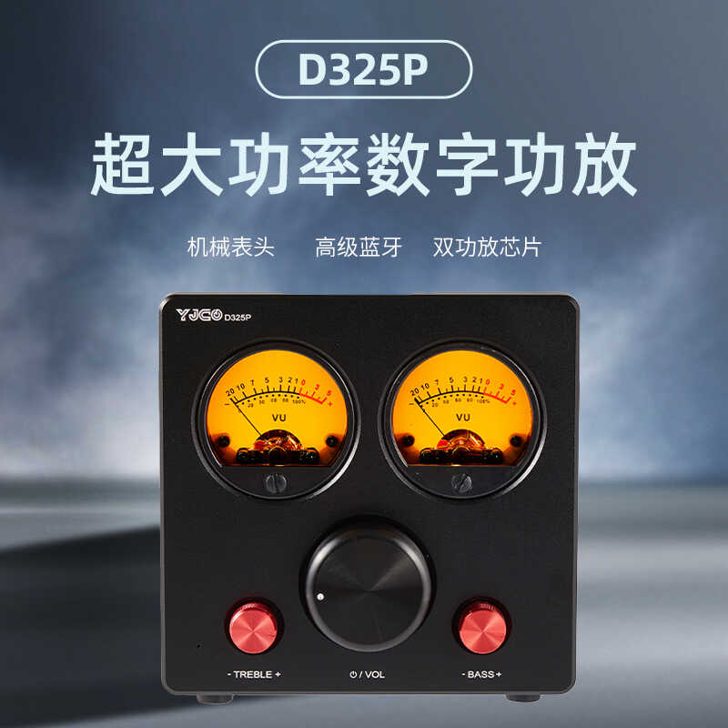 双芯旗舰级数字功放机