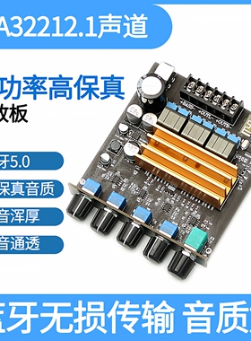 TPA3221 2.1声道数字大功率保真D类 高低音蓝牙