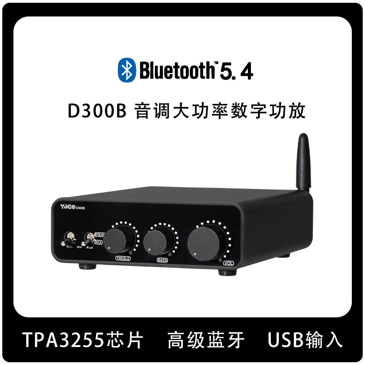 D300BTPA3255蓝牙LDAC功放机