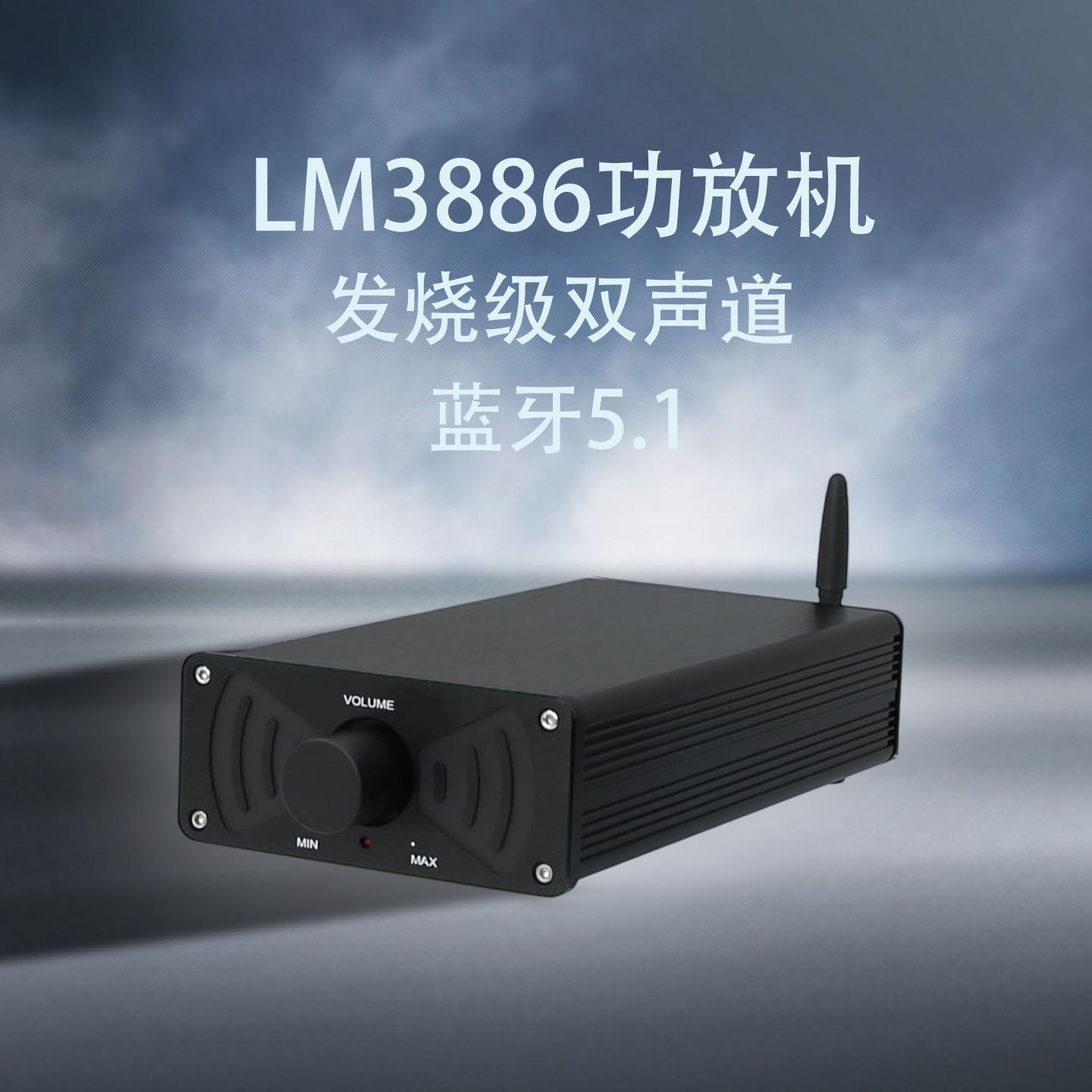 YJ-迷你LM3886蓝牙4.2 5.0版家用HIFI桌面音响发烧级双声道2×68W