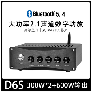 2.1大功率数字功放内置电源蓝牙 5.0 aptx D6S 解码 3255 双芯