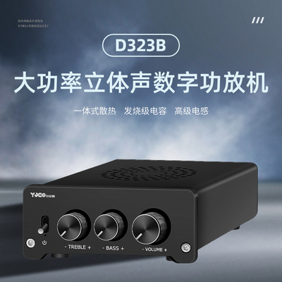 D类数字功放机双声道TPA3223