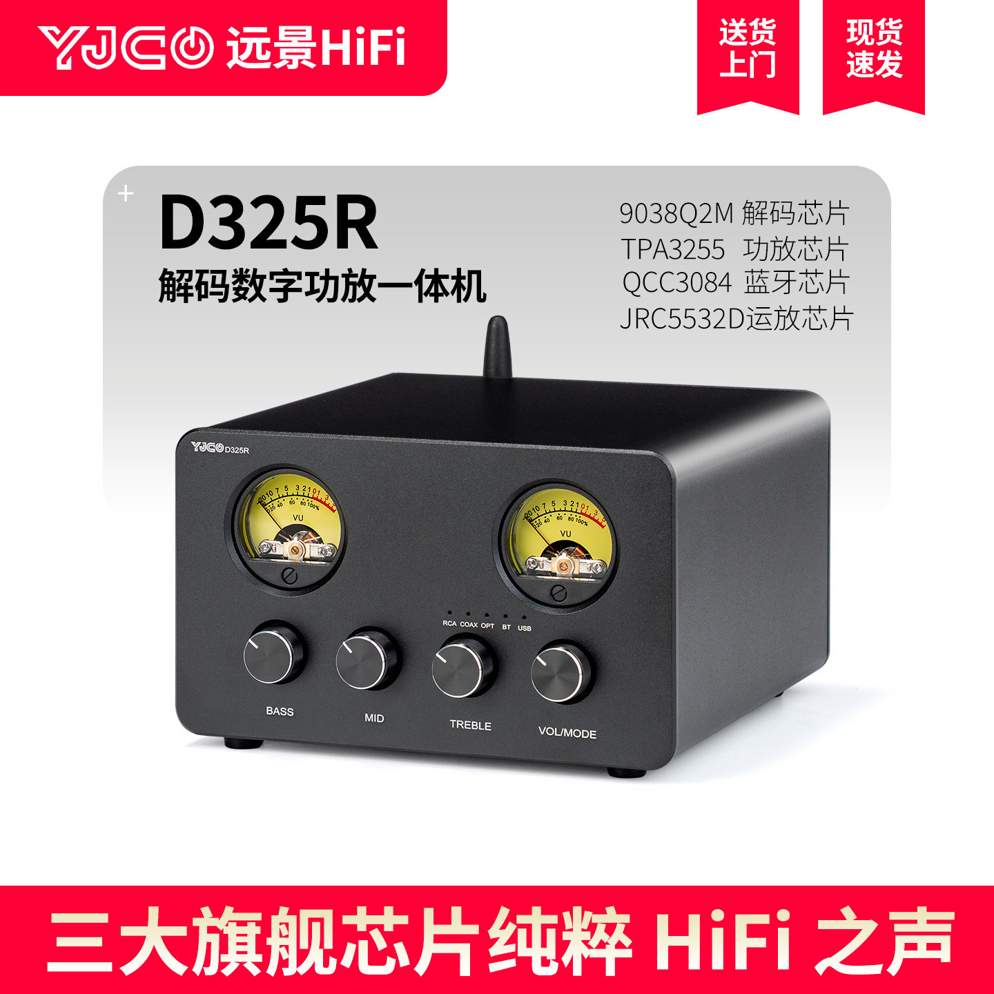 D325R蓝牙5.4hifi大功率TPA3255发烧级2.0声道解码数字功放一体机