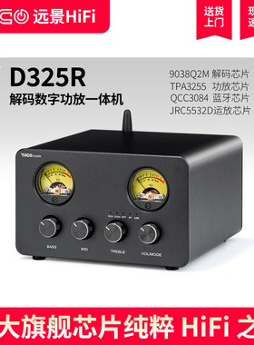 D325R蓝牙5.4hifi大功率TPA3255发烧级2.0声道解码数字功放一体机