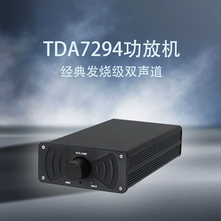 家用桌面音响 传世经典 高保真HIFI TDA7294 发烧级双声道 2.0功放