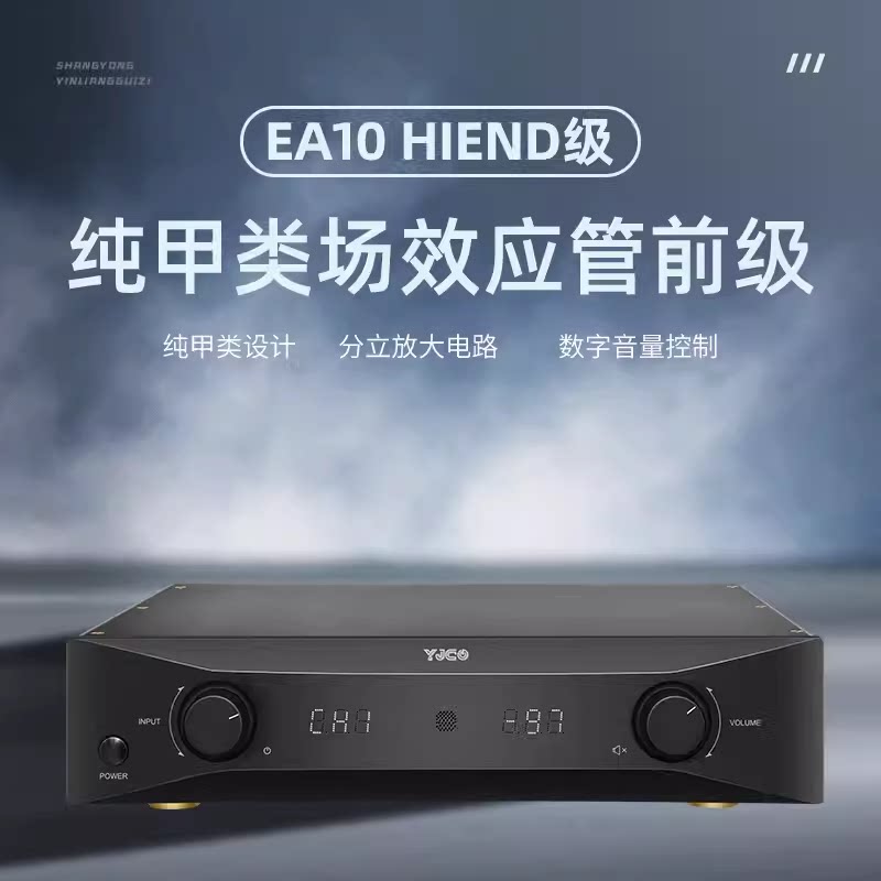 场效应管甲类豪华前级前置放大器图片