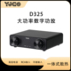 D325大功率数字功放XLR RCA输入平衡输出HIFI音响功放器