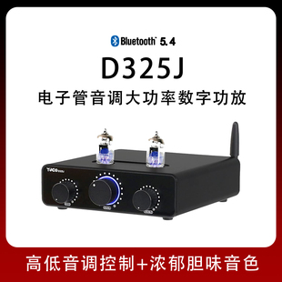 D325J 胆机hifi发烧胆前级GE5654W电子管大功率TPA3255蓝牙功放机