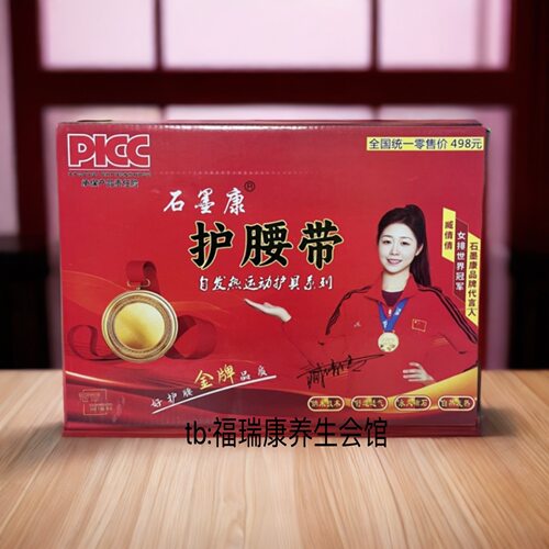 石墨康自发热护腰护颈送父母的礼物腰疼腿疼户外运动