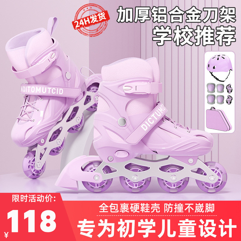儿童轮滑鞋3-12岁男童女童户外运动护具套装可刹车专业溜冰鞋厂家